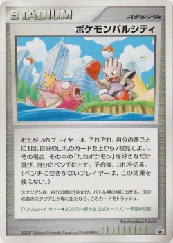 Pokémon Pal City 「MP No. 259」「JP」